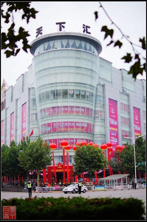 天下汇