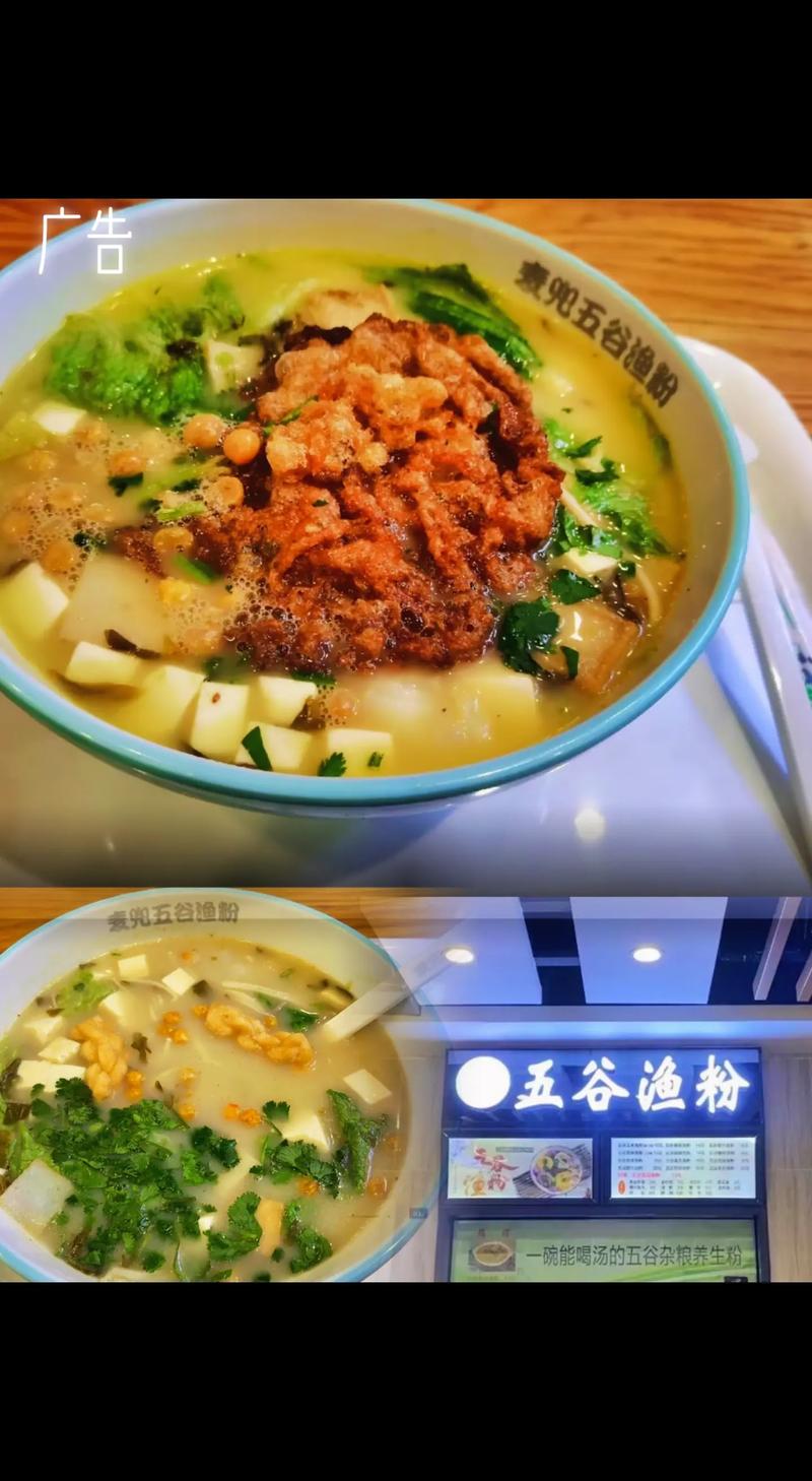 广天下汇,吃惯了大鱼大肉,何不防来吃吃一碗五谷渔粉,抖音团购